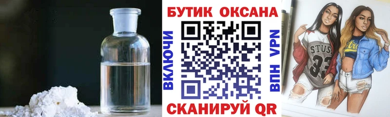 закладки  Богучар  БУТИРАТ BDO 33% 