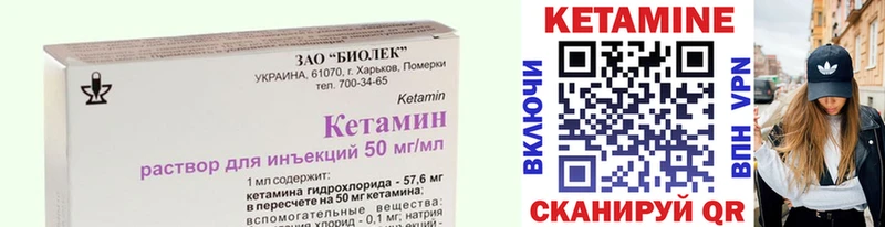 Кетамин ketamine  Богучар 