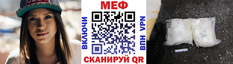 МЕФ VHQ  Богучар 